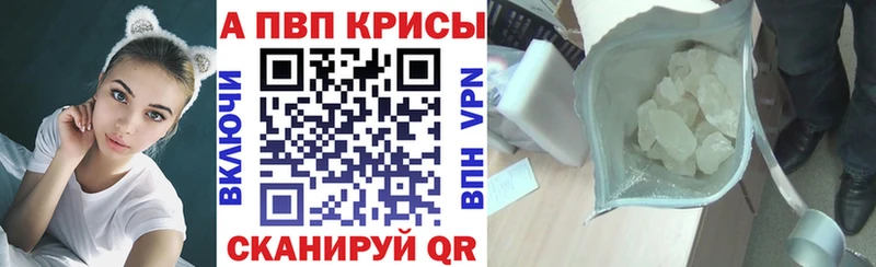 А ПВП кристаллы  где купить наркотик  МЕГА ССЫЛКА  Сим 