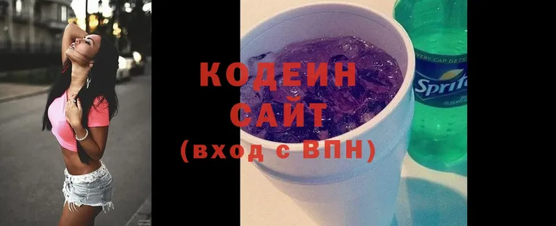 Codein напиток Lean (лин)  omg ТОР  Сим 