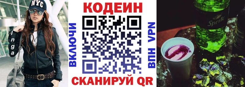 площадка состав  Сим  Кодеиновый сироп Lean напиток Lean (лин)  omg зеркало 